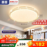 惠普吸顶灯普瑞护眼LED餐厅卧室书房大气轻奢风水晶灯中山灯具包安装