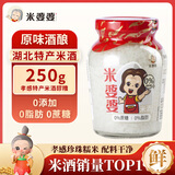 米婆婆 米酒 酒酿 甜酒糯米酒酿醪糟 月子酒湖北孝感特产250g 