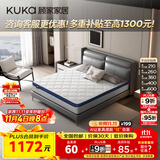 顾家家居（KUKA）床垫弹簧竹炭椰棕硬床垫青少年老人床垫子梦想垫硬享版1.5X1.9米
