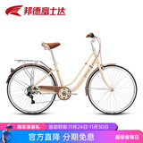 邦德·富士达 自行车女式24/26寸学生成人城市通勤复古淑女单速/7级变速买菜车 24寸铝架7速 奶咖色
