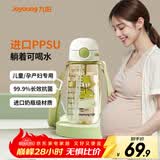九阳（Joyoung）ppsu水杯大容量吸管杯女成人孕妇女士儿童专用塑料杯子带吸管 【吸管杯】浅豆绿-WB105 550ml