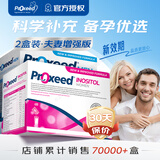 勃锐精（Proxeed）意大利勃锐精PLUS增效版博锐精铂男版女版营养素男性备孕营养冲剂 女版1盒+男士MEN高浓度加强版1盒