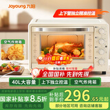 九阳（Joyoung）烤箱家用多功能大容量40L电烤箱  新款烘焙蛋糕专用空气烤箱奶油白KX40-VN317