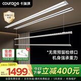 卡瑞琪（COURAGE）电动晾衣架隐形阳台隐藏式晾衣架薄晾衣杆双杆 语音1.5+被杆M8