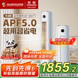 长虹（CHANGHONG）空调大2匹新一级熊猫懒国家补贴20%省电变频冷暖立式客厅柜机空调KFR-51LW/ZDTTW2+R1(SE)以旧换新