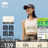 蕉下（beneunder）运动内衣背心女士高强度跑步防震防下垂文胸瑜伽服内衣文胸可外穿
