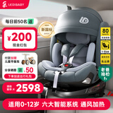 ledibaby乐蒂宝贝儿童安全座椅0-4-12岁汽车用婴儿宝宝座椅车载可坐可躺 太空舱2Pro豪华版【月影灰】