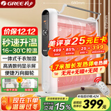 格力（GREE）电暖器取暖器节能低耗立体速热家用电暖气遥控取暖气加湿无光防烫电热膜暖气片取暖炉 NDYM-S6021B