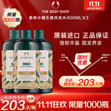 美体小铺（The Body Shop）生姜洗发水400ml*3洗头膏去屑控油防脱英国进口