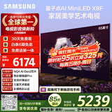 三星（SAMSUNG）65X8F 65英寸 量子点 AI Mini LED艺术电视 壁纸电视 超薄平嵌 144Hz QA65QNX8FAJXXZ【国家补贴】