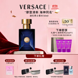 范思哲（VERSACE）迪伦男士淡香水30ml 节日礼物生日礼物送男友迪伦海神
