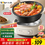 小熊（Bear）电火锅 火锅专用锅电锅家用3-4个人 不粘分体式可拆洗多功能涮肉电煮锅火锅锅 F40P3 4L防烫把手