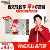 雀巢（Nestle）【樊振东同款】咖啡粉2合1无蔗糖速溶冲调饮品盒装24条264g