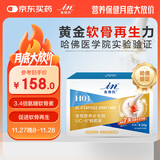 麦德氏IN犬猫通用黄金软骨素UC-Ⅱ骨胶原28粒狗狗猫咪补钙养护骨关节