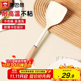 康巴赫硅胶铲护锅铲不伤锅耐高温炒菜铲子厨房专用【硅胶铲白色】
