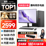 SAMBADA惠科品牌台式电脑12代I5办公家用补贴20%台式电脑整机（12代12450H+16G+1TSSD WiFi）23.8英寸