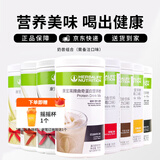 康宝莱（HERBALIFE）奶昔多种口味蛋白营养粉茶饮纤维片粉 代餐饱腹平衡身体所需营养 2桶奶昔(无备注默认发芒果+曲奇)