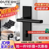 固特 GUTE静音门锁室内卧室分体锁磁吸锁黑色实木门把手通用房门锁具 B款静音锁+2片平开合页+门吸 左右方向通用