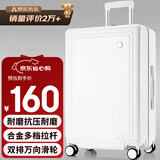 B.L.B.L行李箱26英寸拉杆箱高颜值旅行箱包密码箱男女大容量皮箱子白色