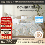 水星家纺四件套床上纯棉100%a类全棉透气床单被套双人1.8米×2米床序语家居馆