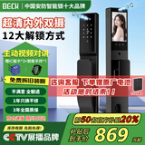 BECK智能锁指纹锁智能门锁全自动电子锁密码锁入户门锁V6 V6P-P掌静脉+双摄+3D人脸+猫眼 适用于小米苹果华为等各品牌机