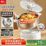 利仁（Liven）电煮锅宿舍小锅304不锈钢无涂层分体电热锅学生专用小电锅一体泡面电火锅多功能锅DHG-180F升级款