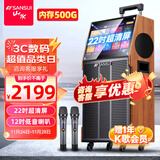 山水（SANSUI） 广场舞音响带显示屏户外音响K歌一体机拉杆音箱移动蓝牙家庭用ktv音响套装点歌机跳舞室外大音量 22吋超清4K屏+三分频12吋+500G 标配