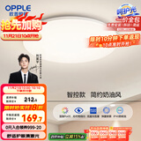 欧普（OPPLE）24瓦吸顶灯客厅卧室灯智控快装LED灯饰简约风10㎡呵护光 冰玉III