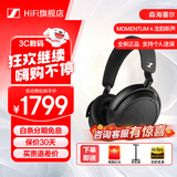 森海塞尔（Sennheiser）MOMENTUM4头戴式无线蓝牙耳机大馒头四代木馒头4代主动降噪长续航调音游戏语音耳麦礼盒礼物全新 大馒头四代 龙韵新声版【自适应降噪】全新