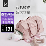 Keep 干湿分离游泳健身包防水大容量单肩户外收纳运动托特包 粉色