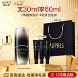 欧珀莱（AUPRES）恒久肌活修护精华露4代30ml 抗皱紧致舒缓保湿护肤品礼物送妈妈