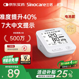 三诺电子血压计老人家用血压测量仪医用高精准大屏电池款AXD-815