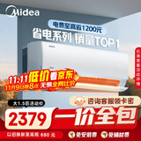 美的（Midea）【一价全包】美的空调 大1.5匹 酷省电 新一级能效 变频冷暖 省电壁挂式卧室挂机KFR-35GW/N8KS1-1