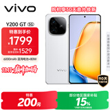 vivo Y200 GT 12GB+512GB 星光 国家补贴 轻薄6000mAh+80W 第三代骁龙7 144Hz 1.5K金刚护眼屏 手机