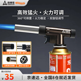 尚烤佳（Suncojia）喷火枪 喷火器 木炭点火器 烧烤烘焙烧猪毛喷枪 卡式气罐点火枪