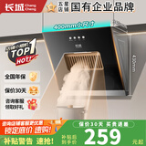 长城（CHANGCHENG）抽油烟机小型油烟机小户型侧吸式油烟机家用小油烟机出租房公寓小尺寸抽油烟机大吸力单灶油烟机 【TOP爆款】400小尺寸_免费安装