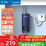 美菱（MeiLing）即热式电热水器快速热热水器家用热水宝快速加热恒温小厨宝MJR-DC5548漏保开关款