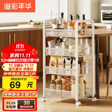 溢彩年华厨房置物架 落地收纳柜调料餐边碗橱柜储物蔬菜小推车白色4层1057