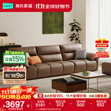 林氏家居真皮沙发客厅皮艺沙发钢琴键沙发2025年升级头层牛皮家具林氏木业 3.1m|焦糖栗子色|加厚头层牛皮