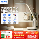 飞利浦（PHILIPS）阅读学习护眼台灯家用国AA级全光谱学生儿童卧室轩坦ECO
