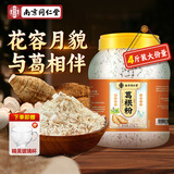 乐家遐龄南京同仁堂葛根粉2000g营养早餐代餐粉五谷杂粮冲饮谷物粉
