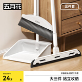 五月花扫把簸箕魔术扫把三件套装地刮扫地扫帚刮水器套装梳齿大扫除