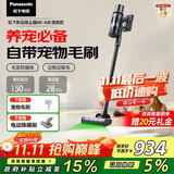 松下（Panasonic）【国家补贴】家用无线吸尘器 飓风吸力智能绿光显尘猫毛狗毛吸毛除毛防缠绕  MC-A31H【宠物版】