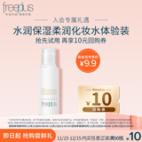 芙丽芳丝（Freeplus）爽肤水柔润型30ml试用装