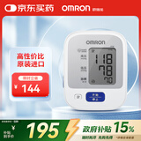 欧姆龙（OMRON）原装进口 电子血压计血压仪家用医用高精准 老人J710 