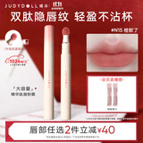 橘朵（Judydoll）新升级大容量唇粉霜口红哑光隐唇纹N15显白橙橘