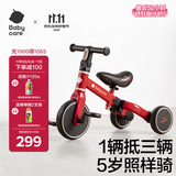 babycare儿童三轮车平衡车脚踏车婴儿宝宝二合一学步车1-5岁 罗拉红