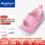 月星童鞋 日本制进口 幼儿园室内小白鞋四季女童居家鞋透气男童帆布鞋 粉红色 26 (内长16.5cm适合脚长16cm)