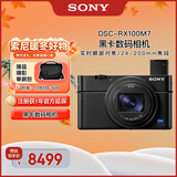 索尼（SONY）DSC-RX100M7 黑卡数码相机（24-200mm焦段 实时眼部对焦 RX100 VII/黑卡7）