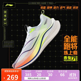 李宁赤兔7 PRO丨跑步鞋男鞋透气竞速中考体测跳绳运动鞋ARPU001